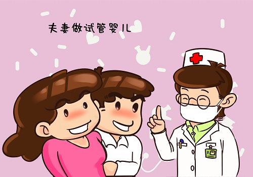 試管嬰兒費用大概花多少錢